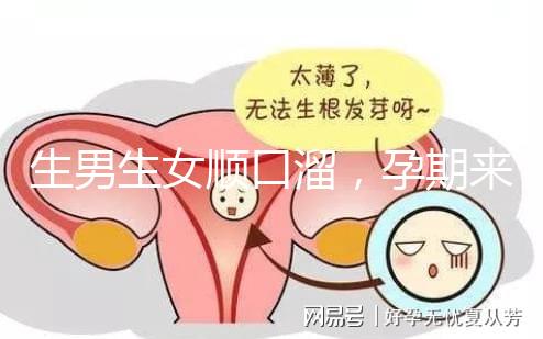生男生女順口溜，孕期來(lái)親自算算自己有沒(méi)有兒子命
