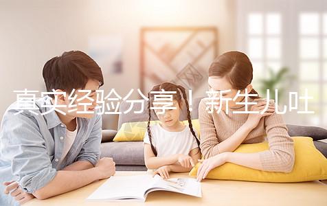 真實經驗分享！新生兒吐奶吐不出來很難受有3點緩解方法