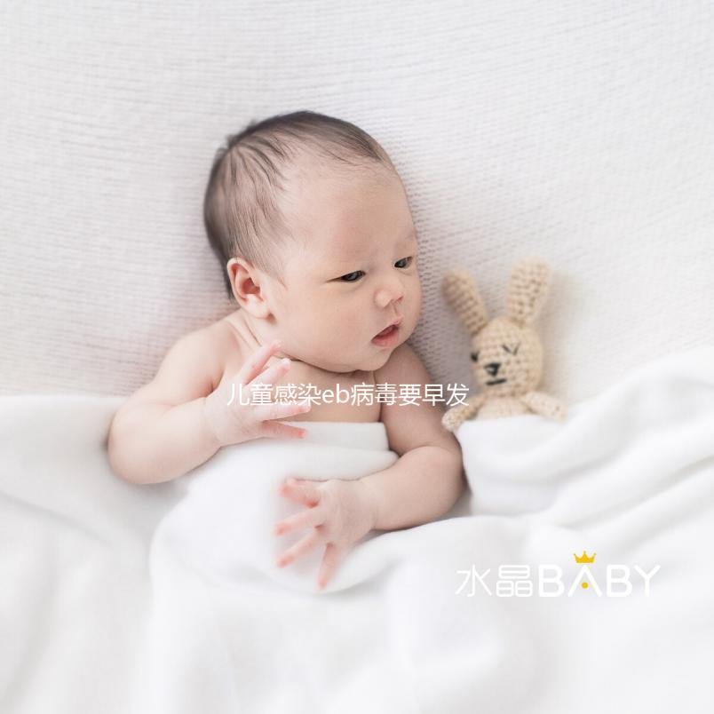 兒童感染eb病毒要早發現,不及早治療并發癥很可怕