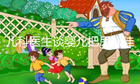 兒科醫(yī)生談嬰兒把尿最佳時間,過早訓(xùn)練危害大