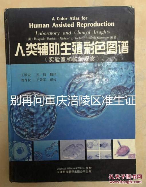 別再問重慶涪陵區(qū)準(zhǔn)生證去哪里辦理了，看看是否符合條件先