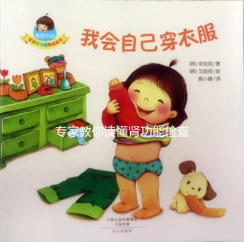 專(zhuān)家教你讀懂腎功能檢查報(bào)告單,這三項(xiàng)指標(biāo)很關(guān)鍵