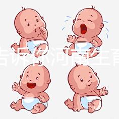 一篇告訴你河南生育登記有什么用，洛陽怎么辦理一覽了然