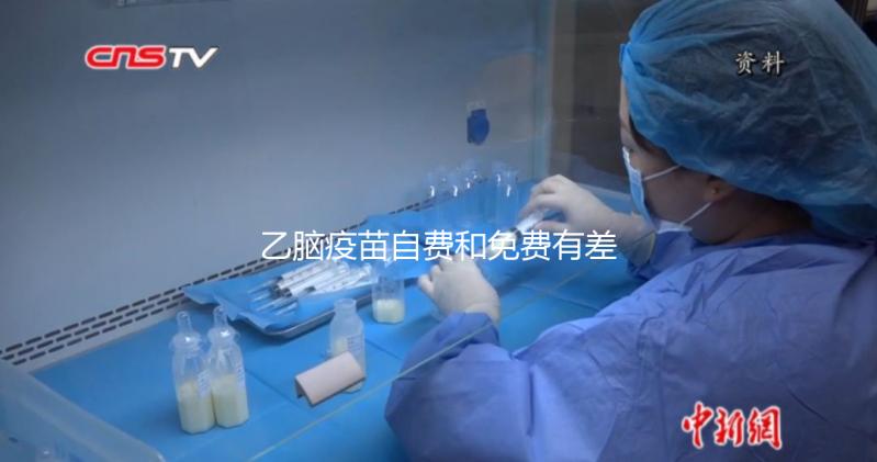 乙腦疫苗自費(fèi)和免費(fèi)有差別，過來人告訴你打哪個好