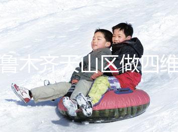 烏魯木齊天山區(qū)做四維彩超別糾結(jié)多少錢(qián)了,請(qǐng)先預(yù)約掛號(hào)