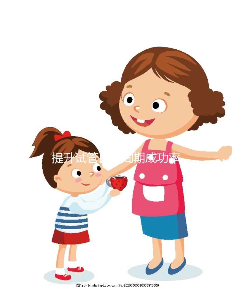 提升試管自然周期成功率，這4種方法生殖科醫生都稱贊