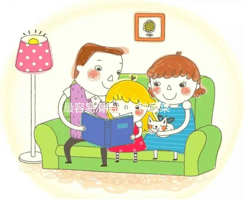 最容易滑胎的十種蔬菜一覽表，效果猛的可不止馬齒莧一種