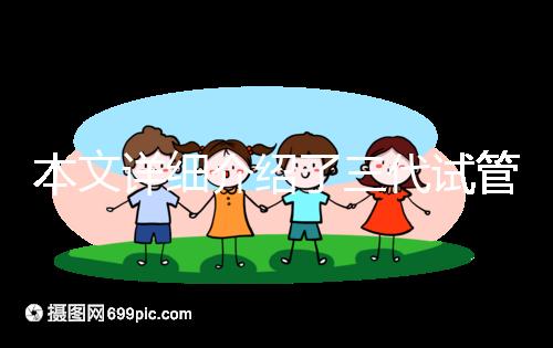 本文詳細(xì)介紹了三代試管減肥后的注意事項,并在3點內(nèi)不反彈