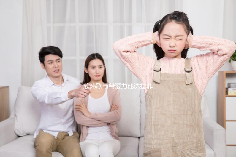 欣煒歌與希愛力他達(dá)拉非片區(qū)別匯總，哪個好一覽了然