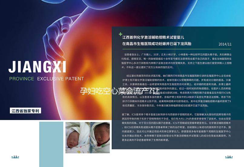 孕婦吃空心菜會流產?讓醫生帶你戳穿謠言