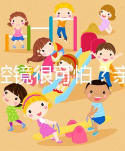 宮腹腔鏡很可怕?親身經(jīng)歷告訴你,其實很簡單!