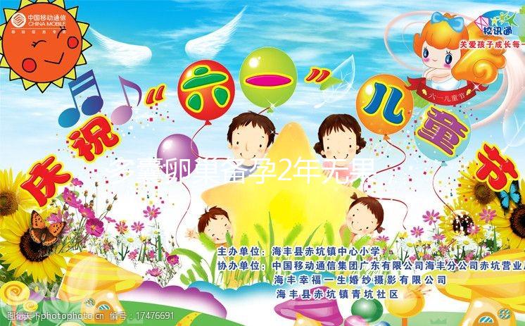 多囊卵巢備孕2年無果，在衛輝市能做試管嬰兒嗎？