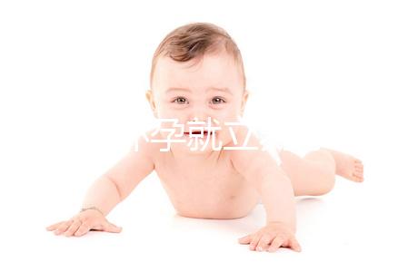 女人一懷孕就立刻停經嗎？數名網友自述真實經歷