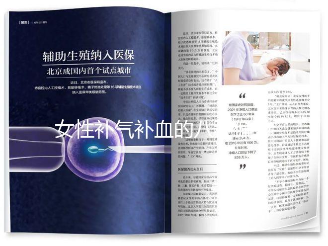 女性補(bǔ)氣補(bǔ)血的八種偏方,烏雞加歸芪最快最有效