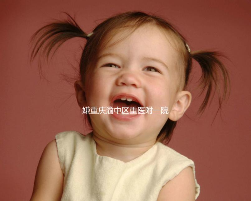 嫌重慶渝中區重醫附一院無創dna收費貴看這，免費政策了解下