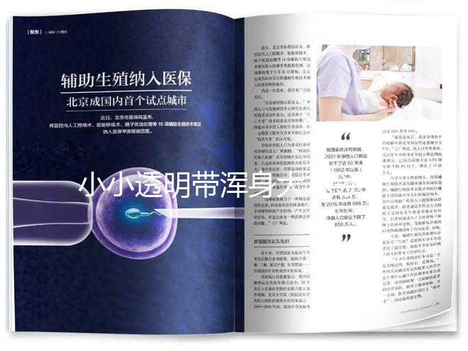 小小透明帶渾身大本領(lǐng)！卵子透明帶這4大作用你知不知道