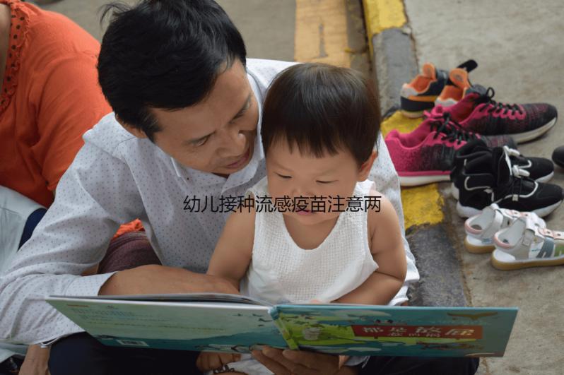 幼兒接種流感疫苗注意兩劑間隔時間，頻繁注射風險很大