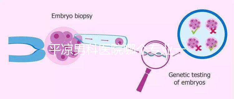 平?jīng)瞿锌漆t(yī)院哪個專業(yè)一目了然,孔洞區(qū)的口碑真的很好