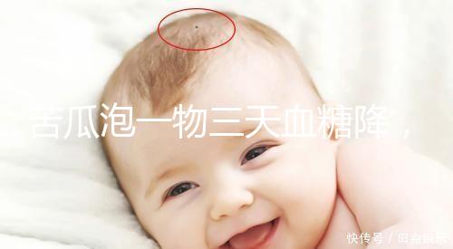 苦瓜泡一物三天血糖降，別還不知道什么野菜降糖效果最好