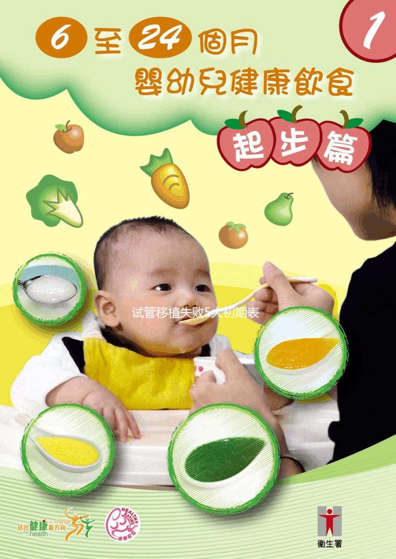 試管移植失敗5大初期表現，陰道出血并非最明顯的感覺