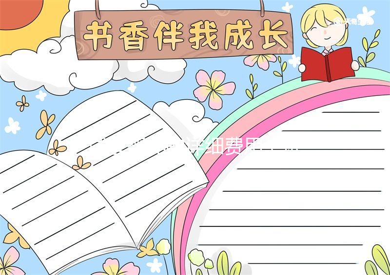 試管嬰兒的詳細(xì)費用(試管嬰兒的詳細(xì)費用是多少)