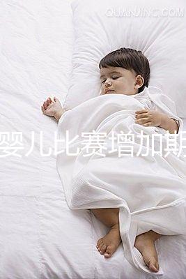 試管嬰兒比賽增加期間的注意事項可以整理出來嗎？你能看清楚運動嗎？