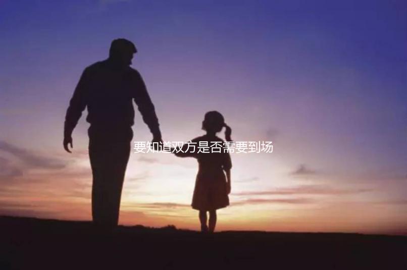 要知道雙方是否需要到場才能銷毀胚胎，男方是否不能去或只能推遲