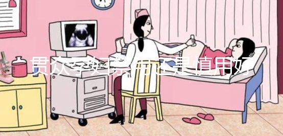 貫眾孕婦禁用還是慎用好一文說清，醫生：亂吃對身體影響大