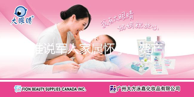 誰說軍人家屬懷孕免費(fèi)產(chǎn)檢系謠言,全額與否答案揭曉