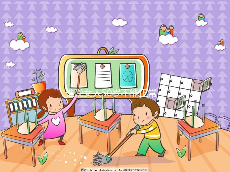 誰說女人50歲不能正常懷孕!關(guān)于生育的年齡極限請(qǐng)了解下