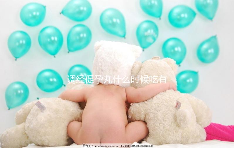 調經促孕丸什么時候吃有講究!排卵后和懷孕后吃法大揭秘