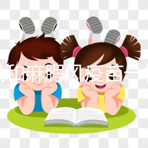 麻風和麻腮風疫苗一樣嗎?兩者預(yù)防疾病有明顯區(qū)別