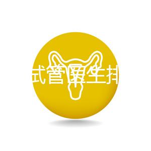 黑龍江試管醫(yī)生排名公布,選對(duì)生殖專家助孕成功率會(huì)翻番