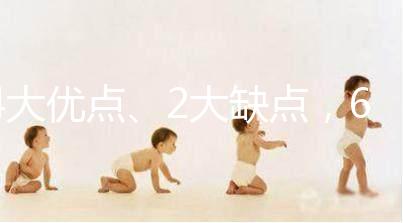 4大優點、2大缺點，60秒帶你了解康貝兒嬰兒床怎么樣