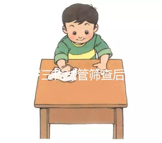 43歲三代試管篩查后成功率多少分人，想生男寶得這樣做