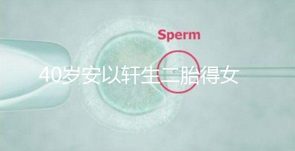 40歲安以軒生二胎得女，兩年兒女雙全，幸福曬小女兒照