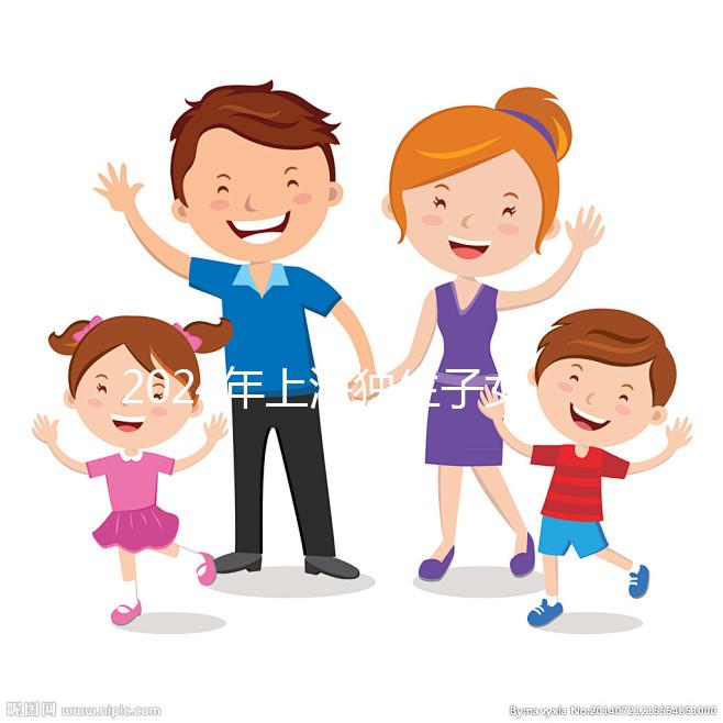 2024年上海獨生子女退休補貼最新政策,嘉定一個月就能拿到這個數(shù)字