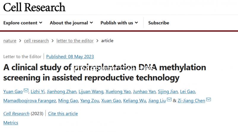 2024年南京三代試管包生男孩價(jià)格水深!不要相信19萬(wàn)男女的選擇