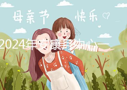 2024年安康月中心一月公布多少錢？漢濱了解什么？