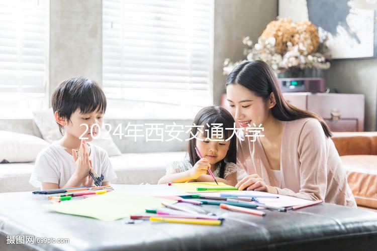 2024年西安交通大學第二附屬醫院宮腔鏡費用流出，省事省時