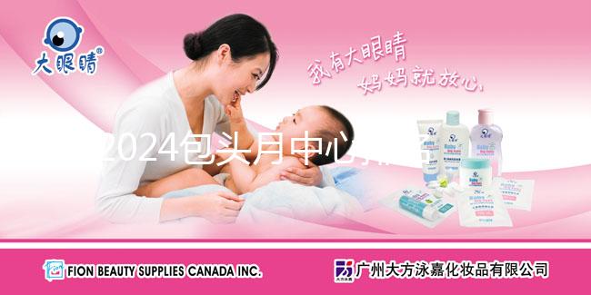 2024包頭月中心排名來襲,top1環(huán)境好,價(jià)格不高