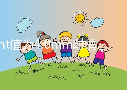 nt值為4.0mm時情況嚴(yán)重,選擇羊穿或絨穿刻不容緩